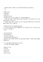 2025 KB손해보험 [상품계리] 직무 면접기출, 1분 자기소개, 압박면접, 면접질문과 답변, 면접족보-3