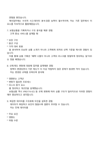 2025 KB손해보험 [상품계리] 직무 면접기출, 1분 자기소개, 압박면접, 면접질문과 답변, 면접족보-4