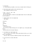 2025 KB손해보험 [상품계리] 직무 면접기출, 1분 자기소개, 압박면접, 면접질문과 답변, 면접족보-5