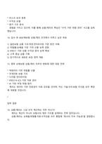 2025 KB손해보험 [상품계리] 직무 면접기출, 1분 자기소개, 압박면접, 면접질문과 답변, 면접족보-6