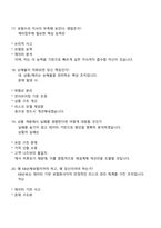 2025 KB손해보험 [상품계리] 직무 면접기출, 1분 자기소개, 압박면접, 면접질문과 답변, 면접족보-7