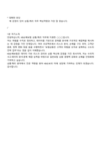 2025 KB손해보험 [상품계리] 직무 면접기출, 1분 자기소개, 압박면접, 면접질문과 답변, 면접족보-8