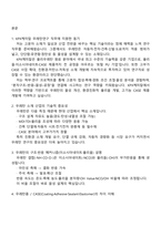 KPX케미칼 우레탄연구(2025신입) 면접자료, 면접질문기출, 면접족보-2