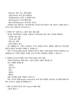 KPX케미칼 우레탄연구(2025신입) 면접자료, 면접질문기출, 면접족보-3