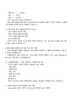 KPX케미칼 우레탄연구(2025신입) 면접자료, 면접질문기출, 면접족보-4
