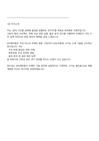 KPX케미칼 우레탄연구(2025신입) 면접자료, 면접질문기출, 면접족보-7