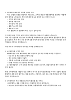 2025 KPX케미칼 내수영업(하반기 신입) 면접자료, 면접질문기출, 면접족보-2