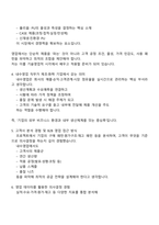 2025 KPX케미칼 내수영업(하반기 신입) 면접자료, 면접질문기출, 면접족보-3