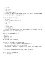 2025 KPX케미칼 내수영업(하반기 신입) 면접자료, 면접질문기출, 면접족보-4