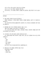 2025 KPX케미칼 내수영업(하반기 신입) 면접자료, 면접질문기출, 면접족보-7