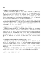 한솔제지 인사팀 2025면접자료, 1분 자기소개, 압박면접, 면접질문기출-2