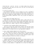 한솔제지 인사팀 2025면접자료, 1분 자기소개, 압박면접, 면접질문기출-4