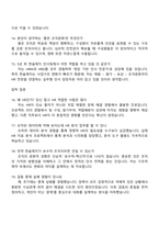 한솔제지 인사팀 2025면접자료, 1분 자기소개, 압박면접, 면접질문기출-5