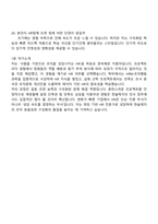 한솔제지 인사팀 2025면접자료, 1분 자기소개, 압박면접, 면접질문기출-6