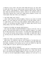 한솔제지 구매 직무 2025면접족보, 면접기출, 1분 스피치, 면접질문 및 답변-2