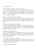 한솔제지 구매 직무 2025면접족보, 면접기출, 1분 스피치, 면접질문 및 답변-3