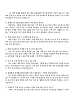 한솔제지 구매 직무 2025면접족보, 면접기출, 1분 스피치, 면접질문 및 답변-4