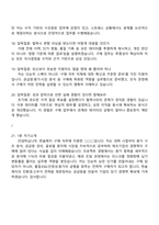 한솔제지 구매 직무 2025면접족보, 면접기출, 1분 스피치, 면접질문 및 답변-5