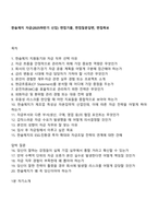 한솔제지 자금(2025하반기 신입) 면접기출, 면접질문답변, 면접족보-1