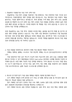 한솔제지 자금(2025하반기 신입) 면접기출, 면접질문답변, 면접족보-2