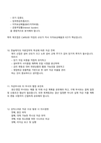 한솔제지 자금(2025하반기 신입) 면접기출, 면접질문답변, 면접족보-5