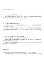 한솔제지 자금(2025하반기 신입) 면접기출, 면접질문답변, 면접족보-6