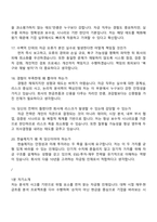 한솔제지 자금(2025하반기 신입) 면접기출, 면접질문답변, 면접족보-7
