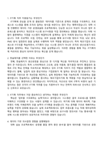 2025 한솔제지 IT기획(신입) 면접족보, 1분 자기소개, 면접기출문제, 면접질문 및 답변-2