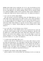 2025 한솔제지 IT기획(신입) 면접족보, 1분 자기소개, 면접기출문제, 면접질문 및 답변-3