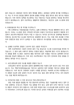 2025 한솔제지 IT기획(신입) 면접족보, 1분 자기소개, 면접기출문제, 면접질문 및 답변-4