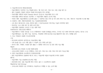 청주대 생활 속의 미래테크 기말 내용족보-4