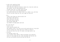 청주대 생활 속의 미래테크 기말 내용족보-11