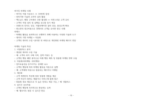 청주대 생활 속의 미래테크 기말 내용족보-15