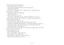 청주대 생활 속의 미래테크 기말 내용족보-16