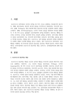성격이론에서 프로이드의 정신역동 개념, 성격구조, 성격발달특징에 관해 서술해 봅시다-2
