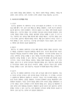 성격이론에서 프로이드의 정신역동 개념, 성격구조, 성격발달특징에 관해 서술해 봅시다-4