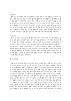 성격이론에서 프로이드의 정신역동 개념, 성격구조, 성격발달특징에 관해 서술해 봅시다-5