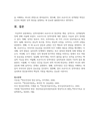 성격이론에서 프로이드의 정신역동 개념, 성격구조, 성격발달특징에 관해 서술해 봅시다-6