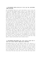 (인천사랑병원 자기소개서) 2026년 인천사랑병원 간호사 자소서 인천사랑병원 간호사 지원동기 인천사랑병원 자소서 인천사랑병원 간호사 자기소개서-3