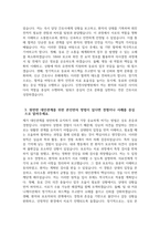 (인천사랑병원 자기소개서) 2026년 인천사랑병원 간호사 자소서 인천사랑병원 간호사 지원동기 인천사랑병원 자소서 인천사랑병원 간호사 자기소개서-4