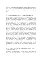 (인천사랑병원 자기소개서) 2026년 인천사랑병원 간호사 자소서 인천사랑병원 간호사 지원동기 인천사랑병원 자소서 인천사랑병원 간호사 자기소개서-5