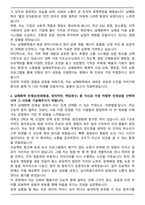 2025 남해화학 [5급 사무기술직] 화공 자기소개서와 면접자료-2