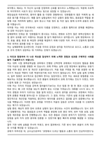 2025 남해화학 [5급 사무기술직] 화공 자기소개서와 면접자료-3