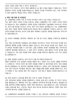 2025 남해화학 [5급 사무기술직] 화공 자기소개서와 면접자료-6