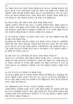 2025 남해화학 [5급 사무기술직] 화공 자기소개서와 면접자료-7