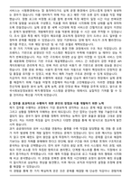 2025 한국사회보장정보원 전산직 자기소개서와 면접자료-2