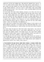 2025 한국사회보장정보원 전산직 자기소개서와 면접자료-3