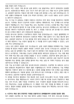 2025 한국사회보장정보원 전산직 자기소개서와 면접자료-4