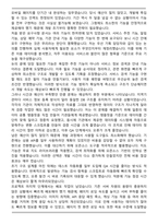 2025 한국사회보장정보원 전산직 자기소개서와 면접자료-5