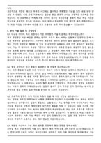 2025 한국사회보장정보원 전산직 자기소개서와 면접자료-6